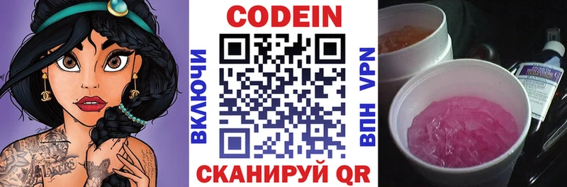 магазин продажи наркотиков  Дно  blacksprut как войти  Кодеин Purple Drank 